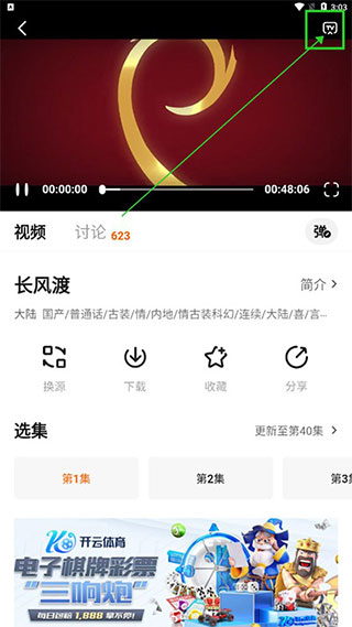 追劇達人App