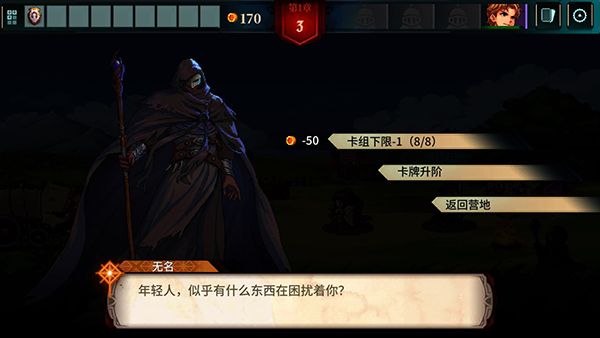 召喚騎士團手游