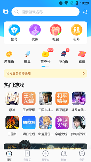 交易猫app官方最新版