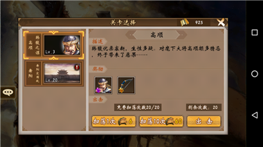 戰棋三國騰訊版