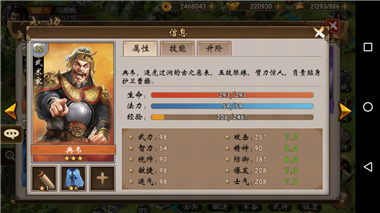 戰棋三國騰訊版