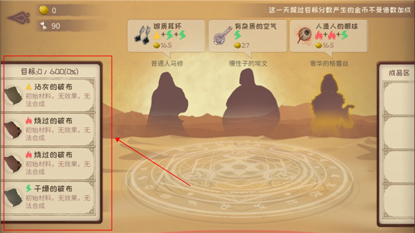 蹩腳的煉金術師官方正版