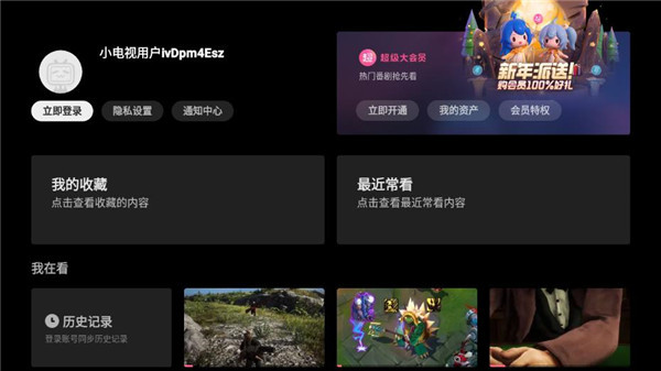 云視聽小電視TV版