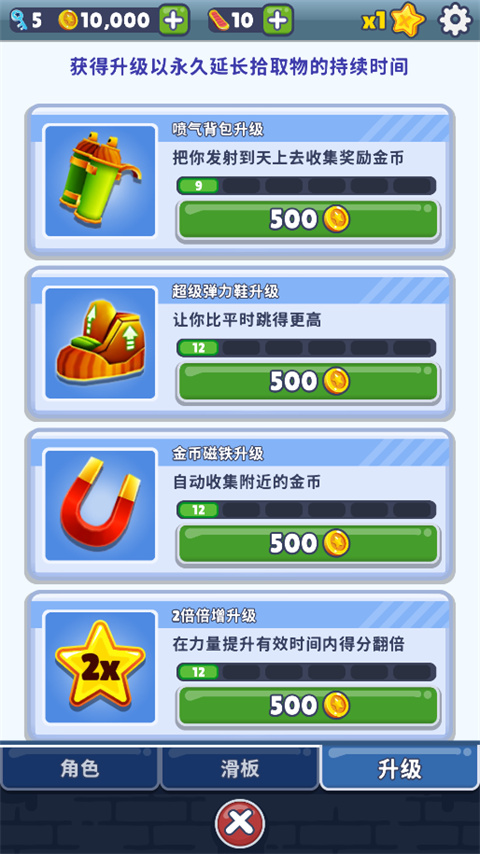 地鐵跑酷江鶴專屬版本