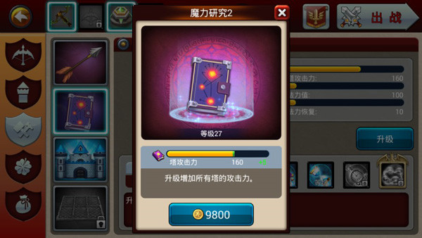 獵魔勇士3中文版(Defender III)