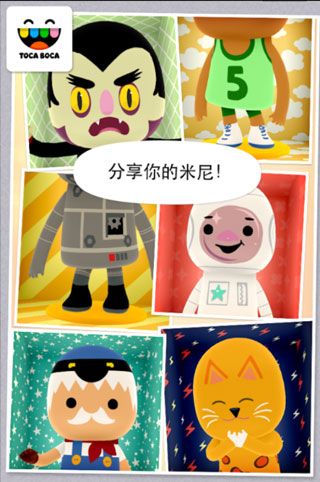 托卡米尼小游戲中文版