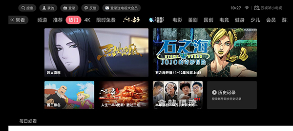 B站TV版(云視聽小電視)