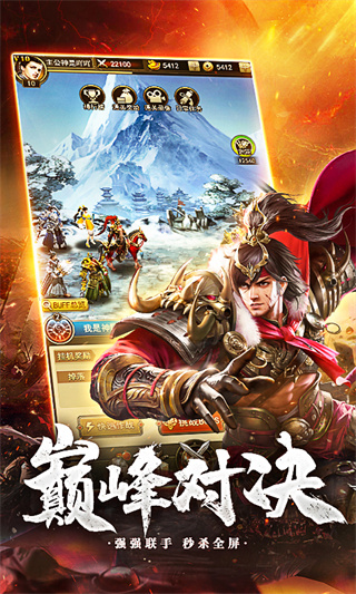 放置三国官方正版