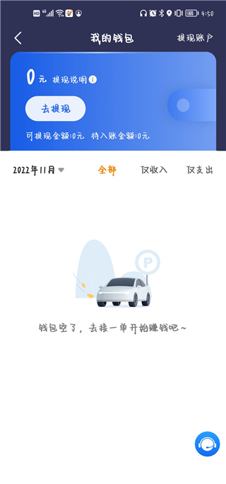 小牛快跑司机端app