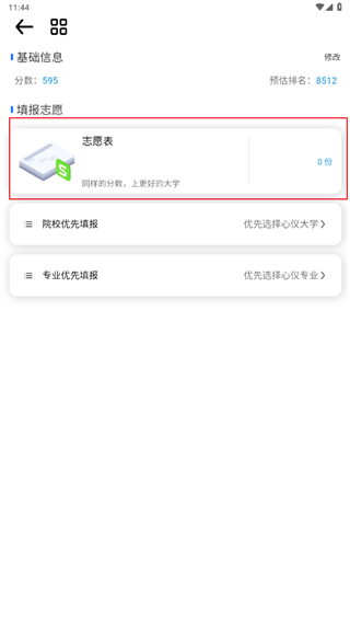 笔袋APP