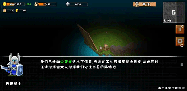 邊境軍團(tuán)完整版