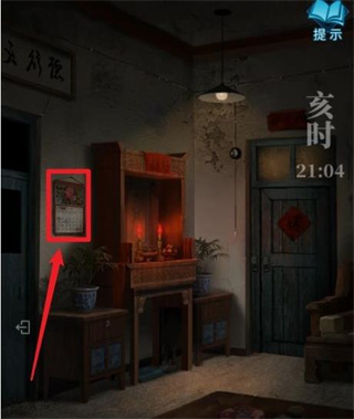 紙嫁衣3鴛鴦債官方正版