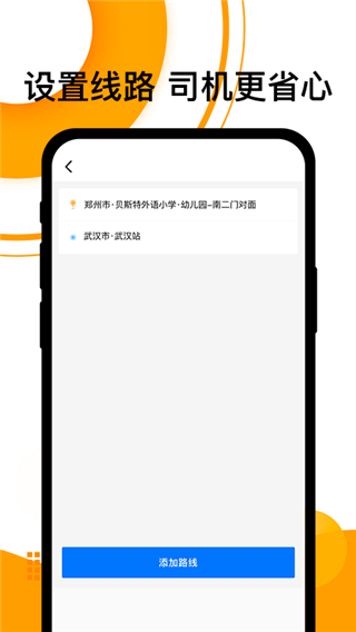 拼客顺风车APP