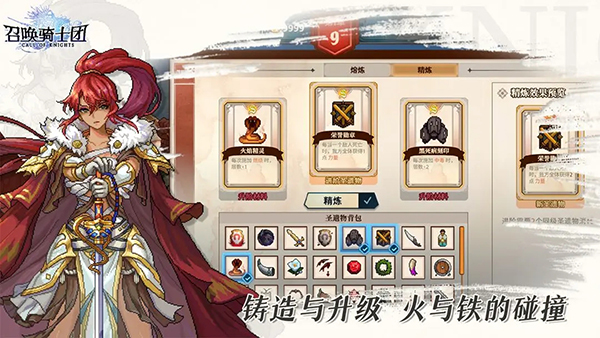召喚騎士團手游