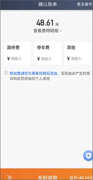 喜行约车司机端app