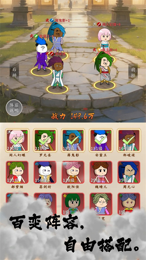 天機(jī)無限游戲