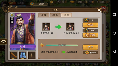 戰棋三國騰訊版
