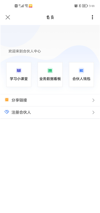 拼客顺风车APP