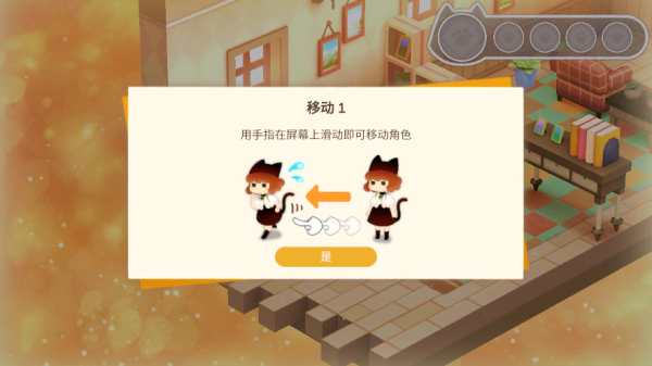 迷途貓之旅3游戲