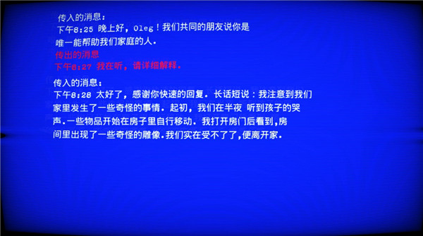 超自然領域2中文版