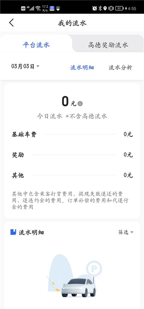 呼我司機市內版app