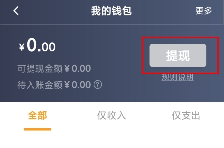 添貓司機端最新版