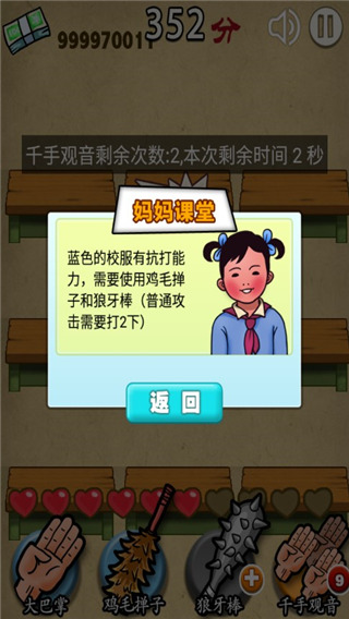 媽媽再打我一次手機版