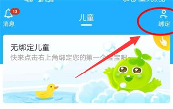 金苗宝app最新版