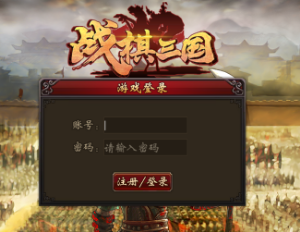戰棋三國騰訊版