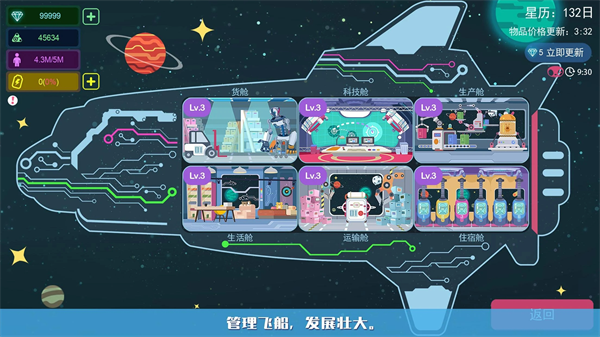 星空浪人官方最新版