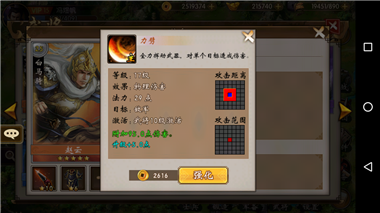 戰棋三國騰訊版