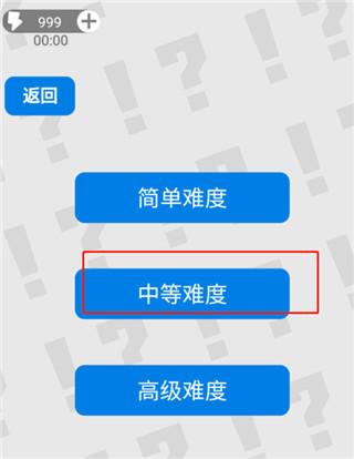 萬寧掃雷免廣告版