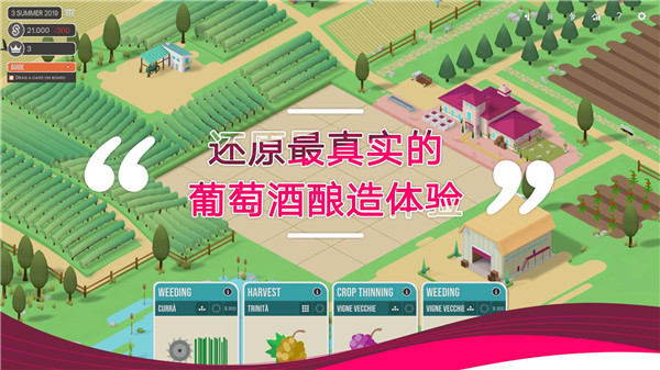 釀造物語手機版(Hundred Days)