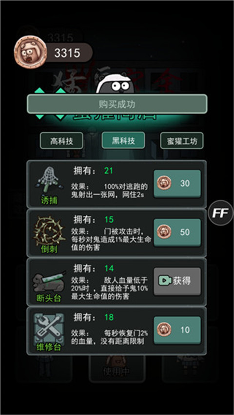 猛鬼宿舍聯機版真人版