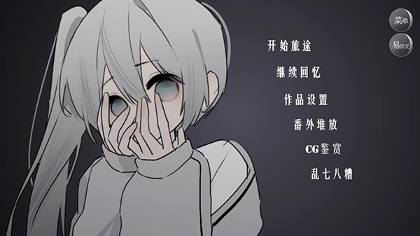 易次元怪談之家官方正版