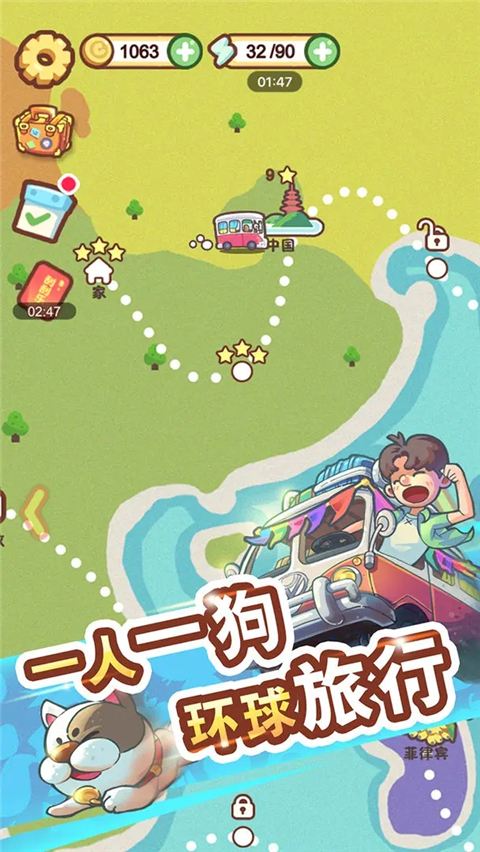 腦洞旅行官方版