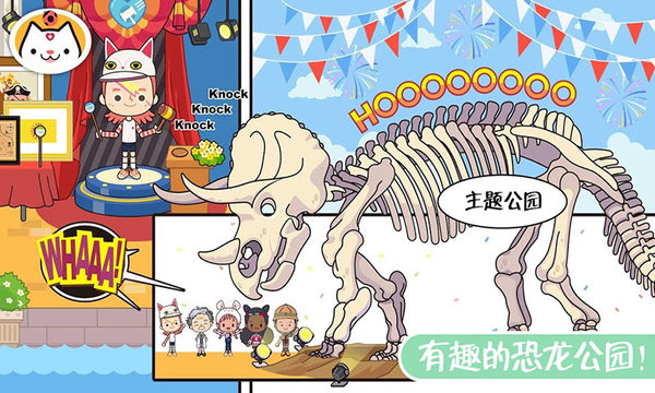 圣誕度假樂園游戲最新版