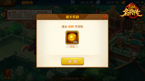 三国杀名将传微信版