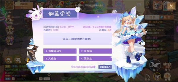 夢想新大陸最新版