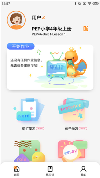 树鱼英语app