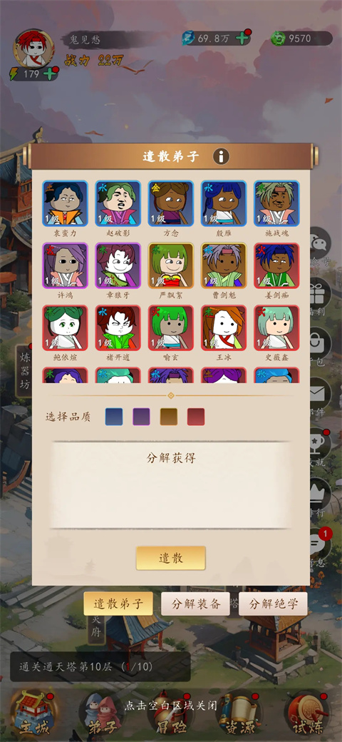 天機(jī)無限游戲