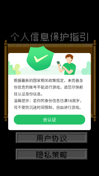 爆笑三國手機版