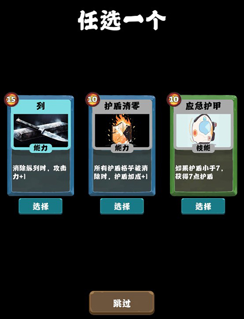 史萊姆連接手游