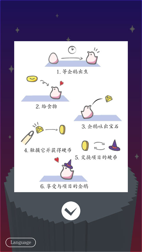 企鵝企鵝生活最新版