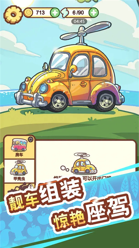 腦洞旅行官方版