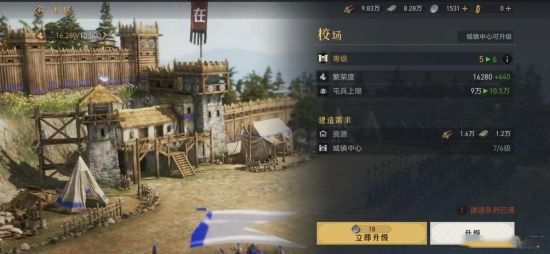 重返帝國應(yīng)用寶版