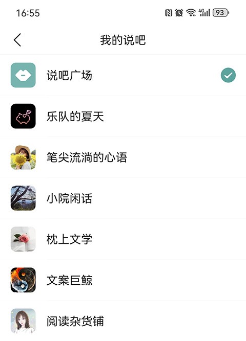 易信app