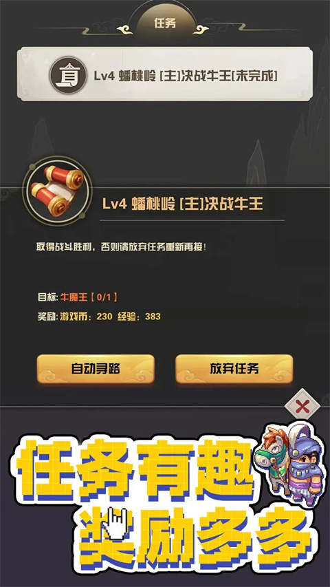 西游榮耀手游
