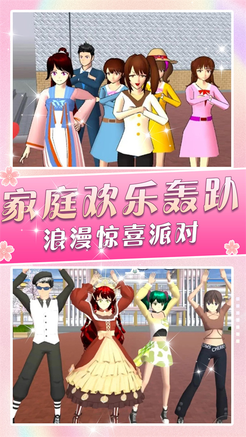 一日校園女友官方正版
