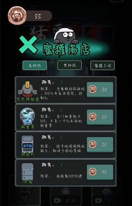 猛鬼宿舍聯機版真人版